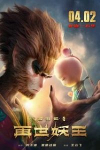 Monkey King Reborn [Subtitulado]